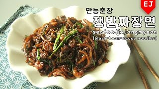 집밥백선생 만능춘장u0026쟁반짜장면 만들기  seafood jajangmyeon (black-bean-sauce noodles) 이제이레시피/EJ recipe