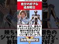 自分の好きな追加戦士