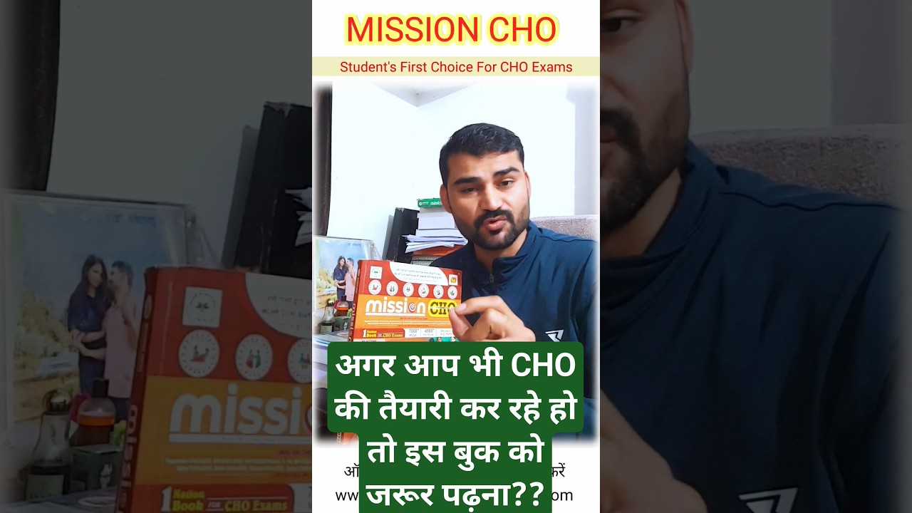 Best Book for Rajasthan CHO || CHO Books || Mission CHO | Books for CHO 