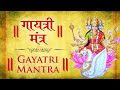 LIVE: गायत्री मंत्र | ॐ भूर्भुवः स्वः | स्वर: सुरेश वाडकर | Gayatri Mantra 108 times