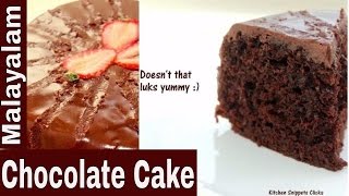 Easy and quick chocolate cake recipe for an ultra moist cake.recipe in
malayalam to watch this video english click here https://www./...