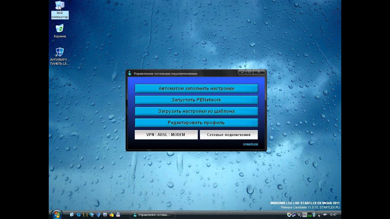 Виндовс Xp Lex-Pex Виндовс Xp Lex-Pex