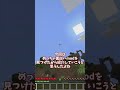 【マイクラ】ヤバいポータルで遊んでみたら凄すぎた!【ゆっくり実況】 #Shorts