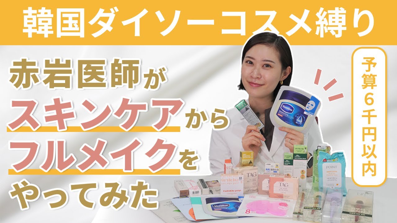 プランエスクリニック　維持管理　韓国ダイソー　mimo プランエスクリニック 維持管理 韓国ダイソー mimo プランエス