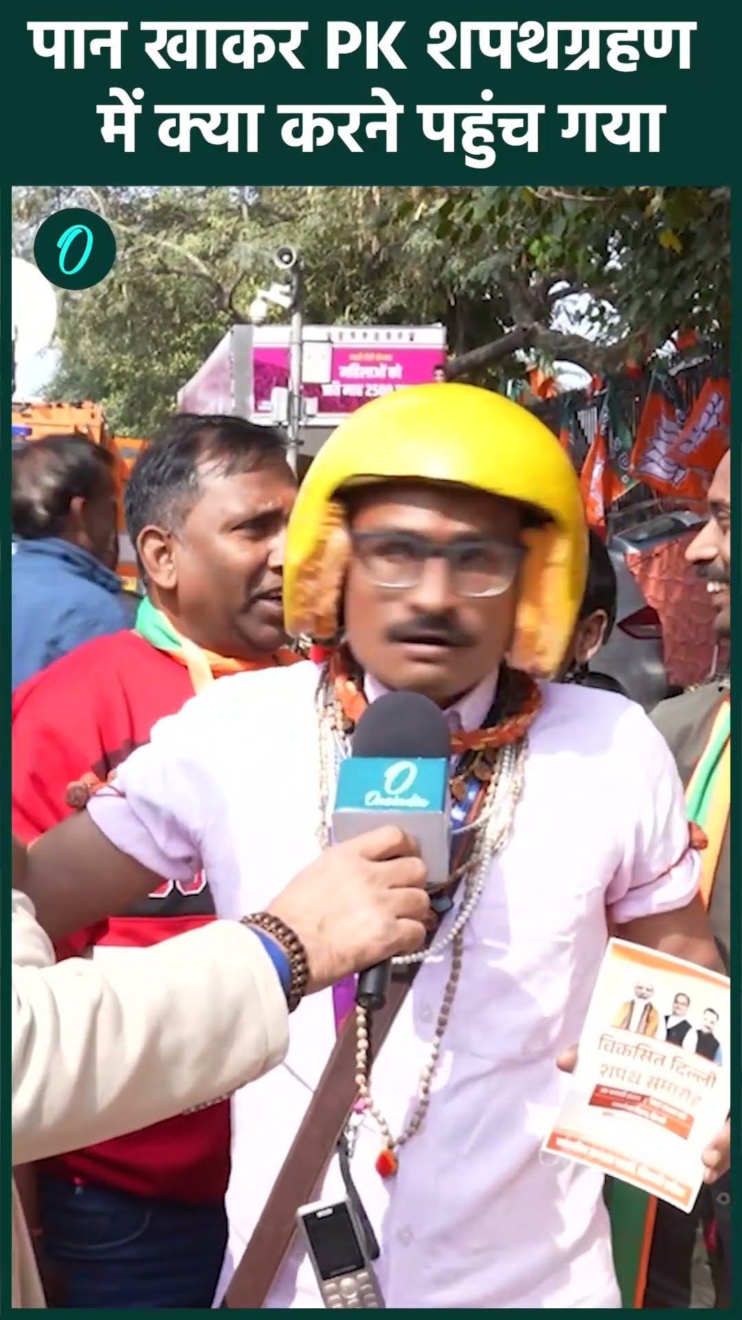 Delhi CM Rekha Gupta : शपथग्रहण में PK क्यों और कैसे आ गया | Ramlila Maidan | वनइंडिया हिंदी