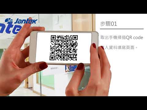 COVID-19防疫利器：實聯制系統 (訪客出入管理)