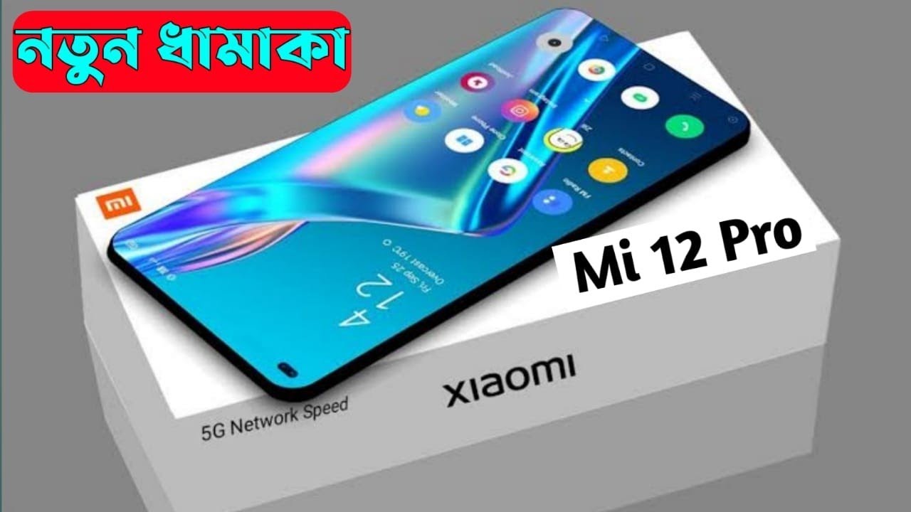 Mi 12 Pro। Mi 12 Pro Price in Bangladesh।Xiaomi 12 Pro Review Bangla।launch  Date। - YouTube