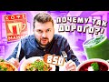 Почему Кофемания такая дорогая? / Салат - 850 рублей, шницель - 1200 / Обзор ресторана Coffeemania