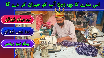 Pico design 2024 | Piko design | Pico design in pakistan | Pico machine | Pico setup | Picomaster |