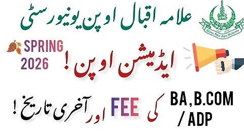 AIOU BA Admission Spring 2026 | AIOU BA Admission Open 2026 |AIOU BA Admission Last Date Spring 2026