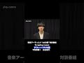 ツミキから自己紹介【アーティスト“45分間”対談番組 『▶︎replay room』ゲスト：#すりぃ × #ツミキ 】予告動画①