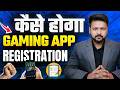 Online Gaming Rules 2026 || How To Register Your Gaming Application