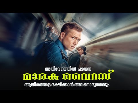 അനുനിമിഷം നെഞ്ചിടിപ്പിക്കുന്ന കിടിലൻ ത്രില്ലർ 🤯 | Carry-On Movie Explained in Malayalam