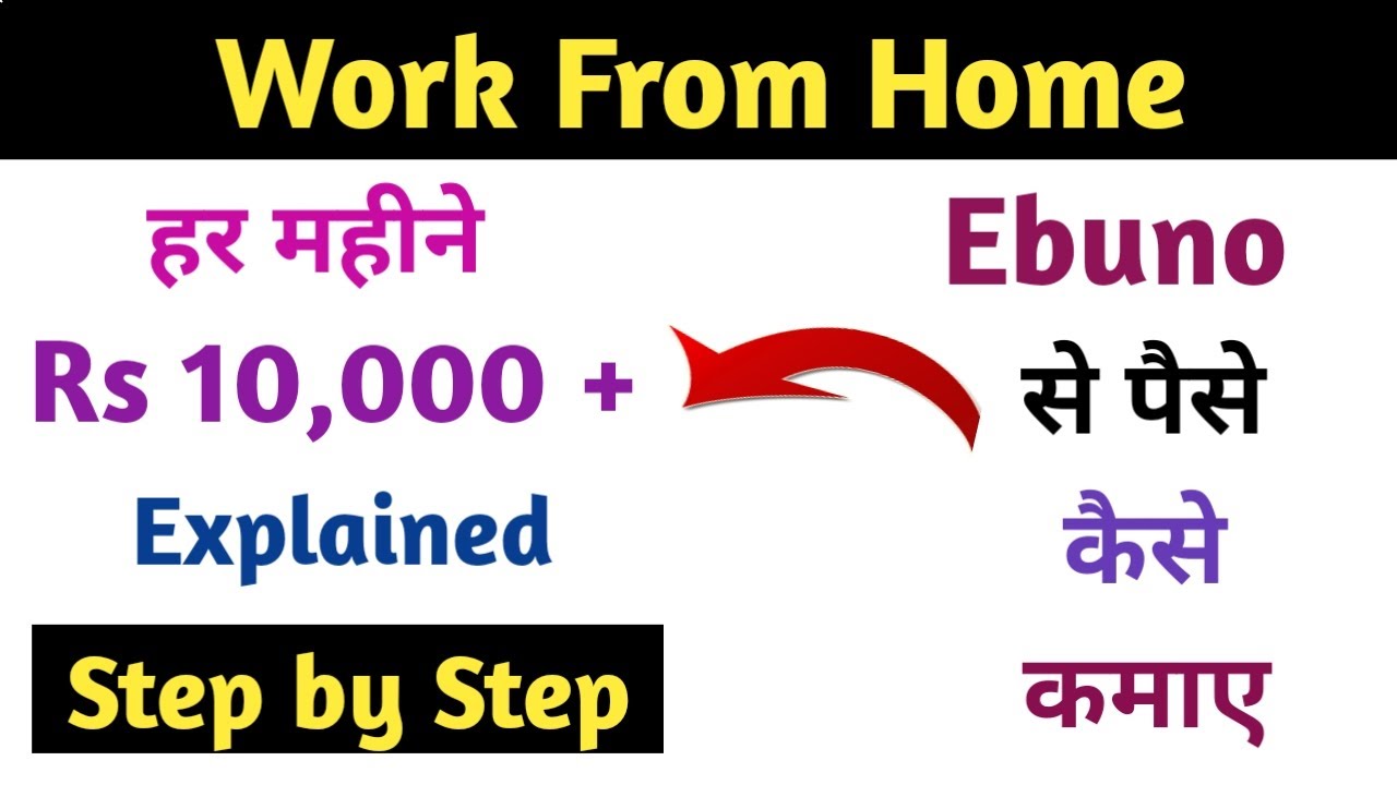 How to Earn Money From Ebuno | Part Time Income Jobs | घर बैठे पैसे कमाओ | Work From Home