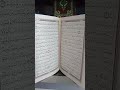أنا القرآن رباني