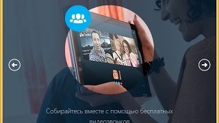 Синхронный перевод видео звонков в Skype screenshot 5