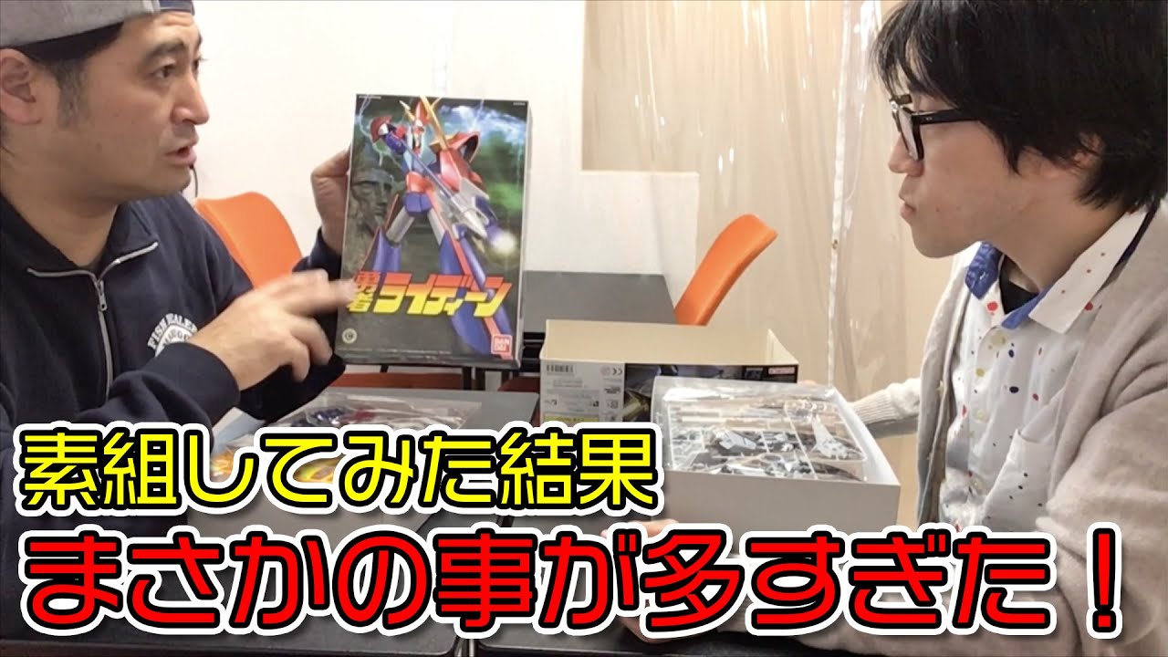スパーカー 勇者ライディーン マスコミシリーズプラモデル未組立新品状態旧バンダイ 2025年最新】Yahoo!オークション -勇者ライディーン プラモデル