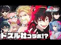 ドズル社コラボ 死霊に支配された国を協力して取り戻せ ドズル社 Plottアニメ ドズル社コラボ 死霊に支配された国を協力して取り戻せ ドズル社 Plottアニメ