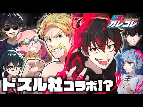 【ドズル社コラボ】死霊に支配された国を協力して取り戻せ! #ドズル社 #Plottアニメ