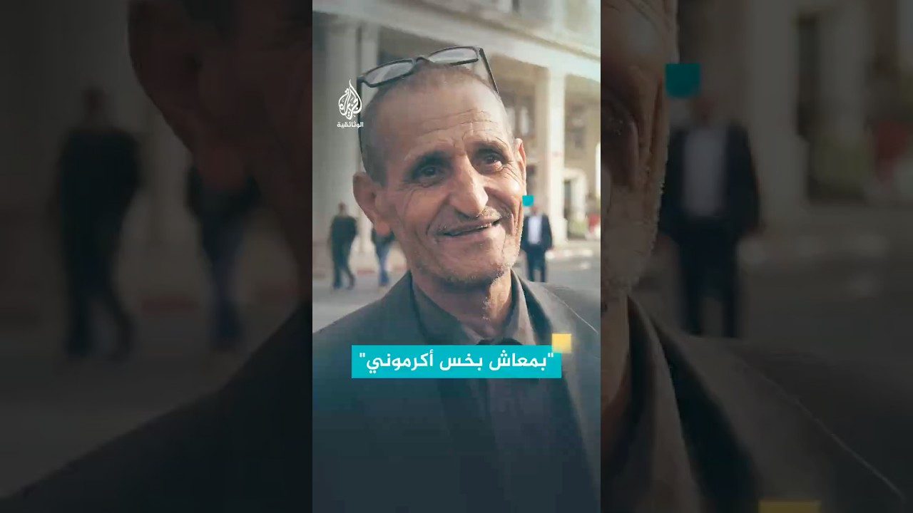 قصيدة بلسان متقاعد في المغرب