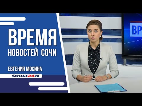 Vídeo: Previsão meteorológica precisa para janeiro de 2020 em Sochi