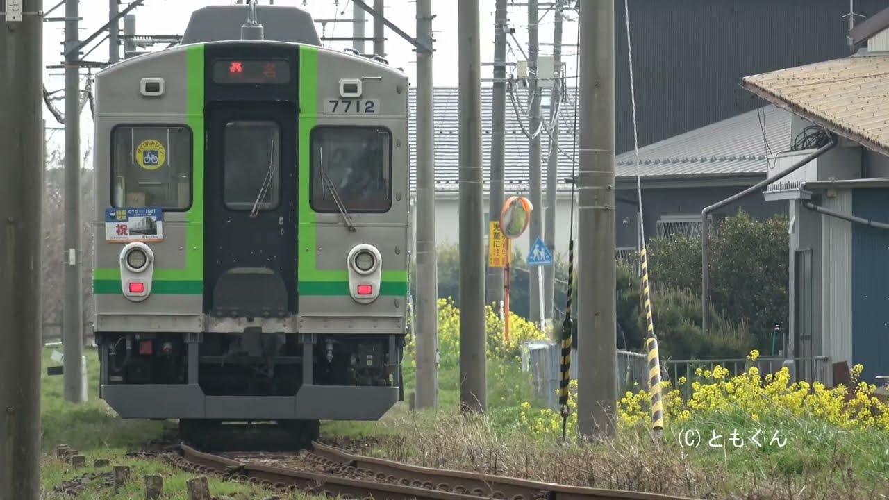 養老鉄道　2025/04撮影