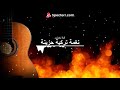 اجمل نغمة تركية حزينة جدا 📱❤️ نغمات رنين للموبايل Mobile Phone Best Ringtone