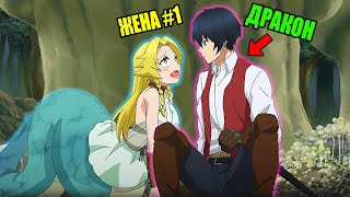 видео: Он Был Сильнейшим Драконом но Переродился в Человека с Необычайными Силами картинка: Он Был Сильнейшим Драконом но Переродился в Человека с Необычайными Силами