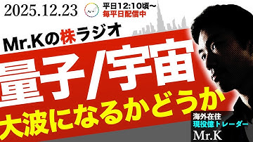【注目】量子と宇宙が急騰し始めた