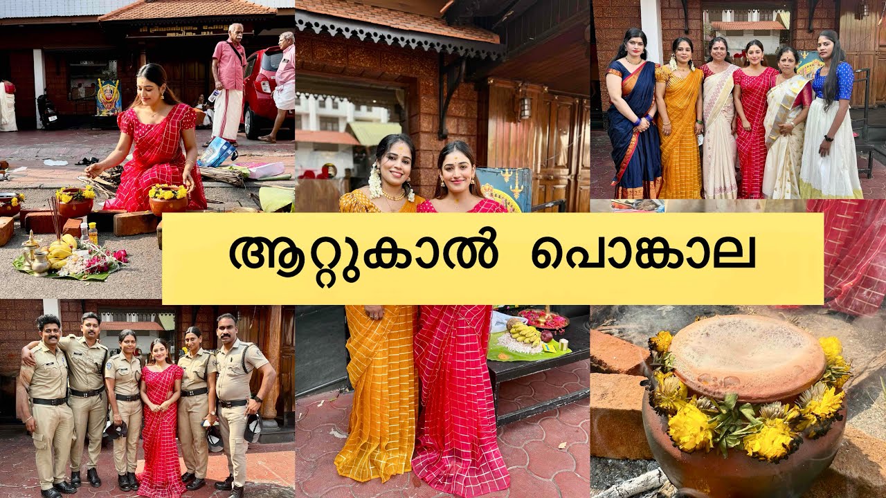 Attukal Pongala 2026 | ആറ്റുകാലമ്മയുടെ മുന്നിൽ ഇതാ വീണ്ടും | AnuKutty | AnuMol | Attukal Pongala