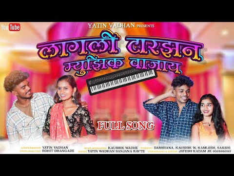 Lagli Tarzan Music Vajay | Full Song | Darshana | Kaushik | kamlesh k | sakshi pagi | Yatin vadhan |