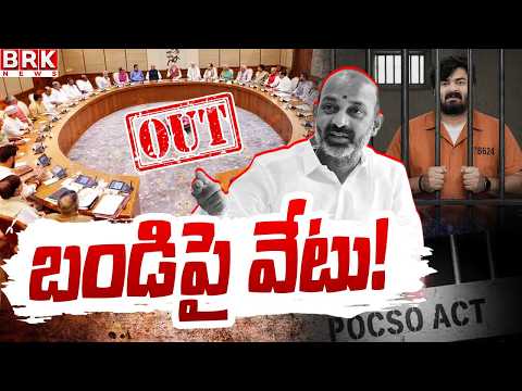 Strong police objection to bail.. Chance of influencing witnesses? | Breaking News