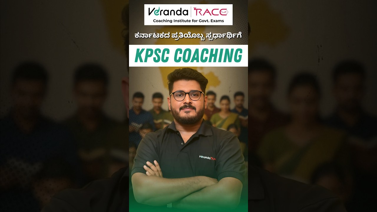 KPSC Online and Classroom Coaching @Veranda Race