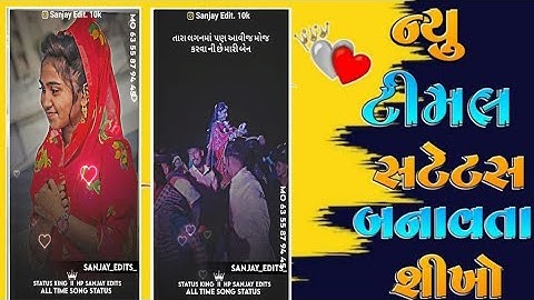 ld dodva timli status editing alight motion editing video adivasi mp Gujarati timli status 🥰Sanjay