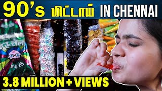 90's Kids இதை பாக்காதீங்க அப்புறம் அழுதுடுவீங்க | 90's Kids Sweet Memories | IBC Tamil