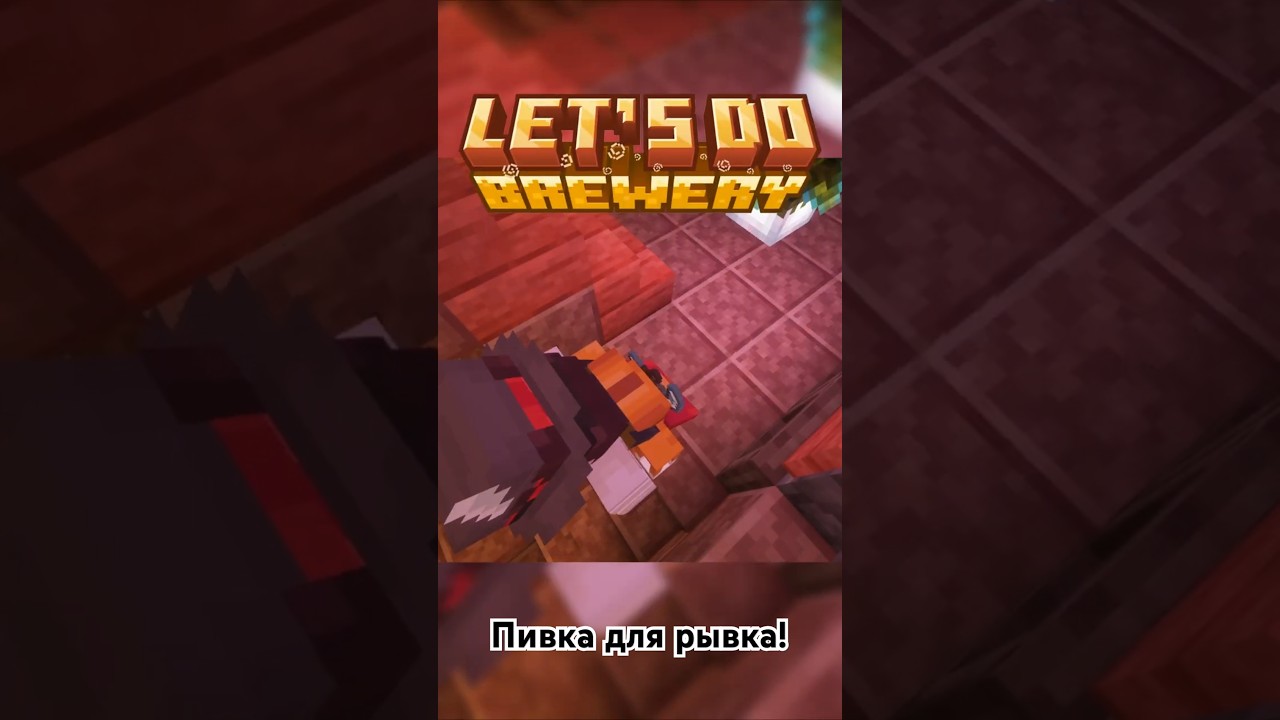 Мини обзор Let's do brewery! | Minecraft Prominence RPG II 