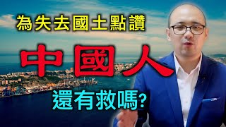 卖国？俄罗斯加收455%费用卖石油给中国｜胡锡进为出卖海参崴洗地