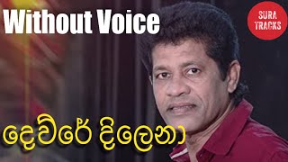 Dewre Dilena Karaoke Without Voice Sinhala Karaoke