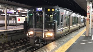 223系5500番台 福知山駅 発車