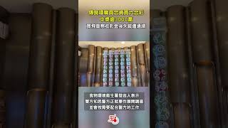 傳食環職員合資買六合彩中獎逾3000萬　買飛督察收彩金後失蹤遭通緝