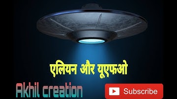 Alien And Ufo HD Video