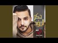 حكم المؤبد
