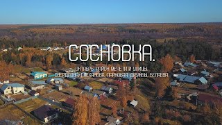 СОСНОВКА. ОКТЯБРЬ. РАЙОН МЕЧЕТИ И УЛИЦЫ СВЕРДЛОВА, ПЛЕХАНОВА, ПАРКОВАЯ, ДРУЖБЫ, БЕЛЯЕВА.