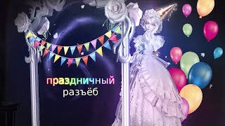 тотальное унижение сурвов в честь праздника | Identity V