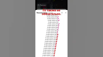я тебя люблю очень сильно 