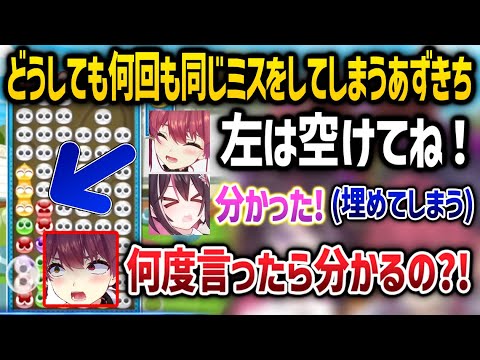 何回も同じことを言わせるあずきちにとうとうブチギレるお局マリン - ホロライブ切り抜き -