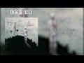 넬 NELL 마음을 잃다 넬 NELL 마음을 잃다