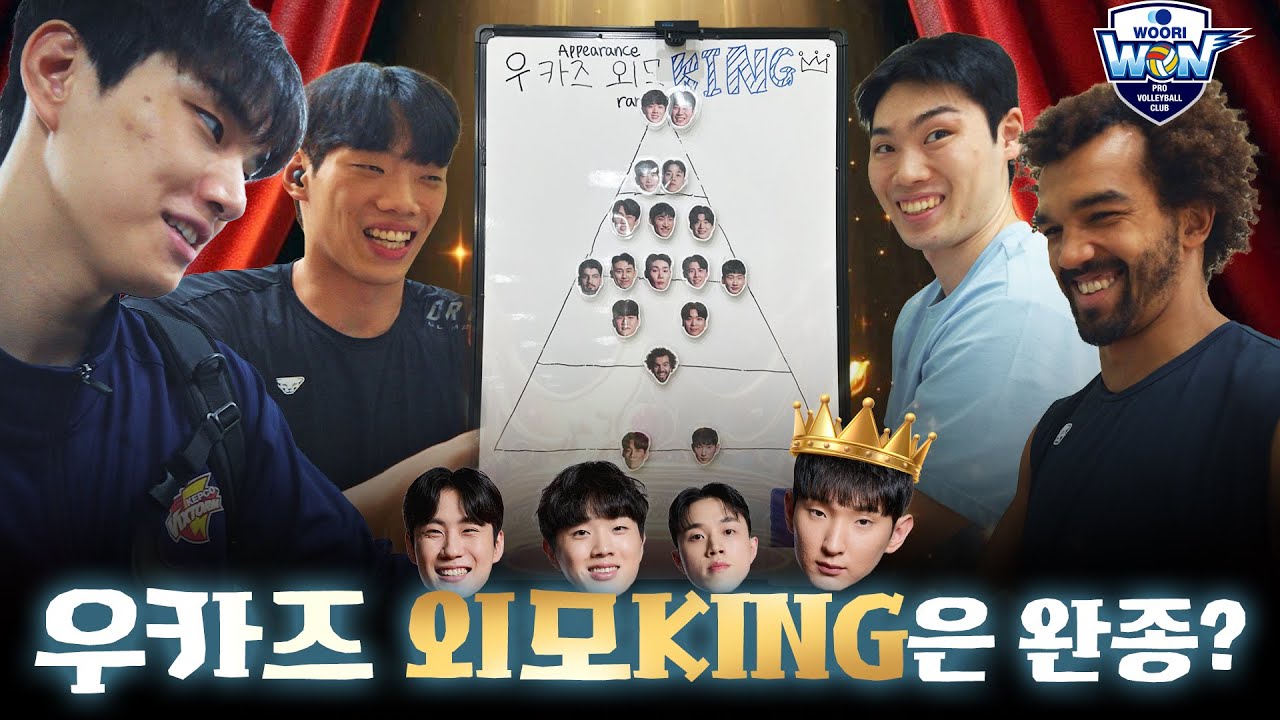 [ENG SUB] 잘생긴 배구선수 고르기