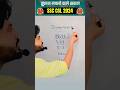 3 का नियम Divisibility | #shorts #maths #tricks #Divisibility #ssc #chsl #uppolice #rrbntpc #video