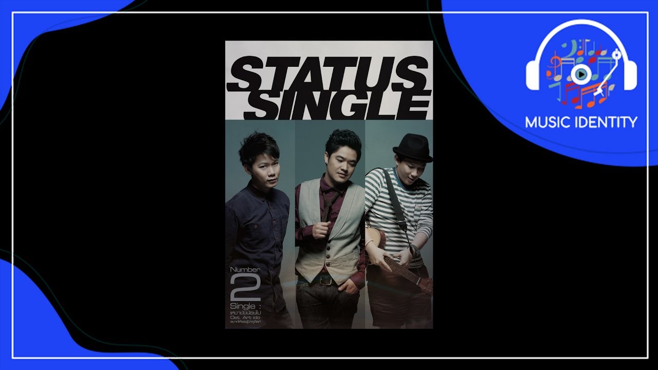 ส เต ตั ส เหงา  New  เหงายังน้อยไป : Status Single [Full Song]